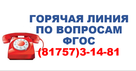 ФГОС ГОР ЛИН