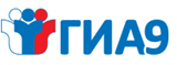 ГИА 9